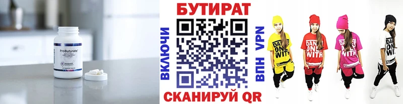 купить наркотики сайты  Вилючинск  БУТИРАТ буратино 