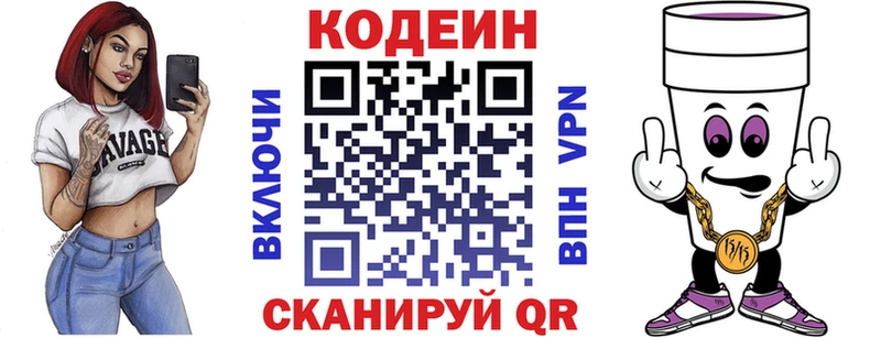 Кодеиновый сироп Lean напиток Lean (лин)  Вилючинск 